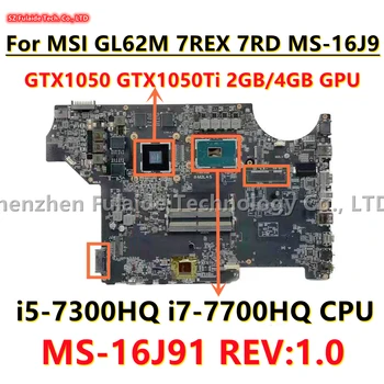 MS-16J91 Для MSI MS-16J9 GL62M PE62 GP72M GP62M PE60 GP62 Материнская плата ноутбука I5-7300HQ I7-7700HQ процессор GTX1050 GTX1050Ti 2 ГБ/4 ГБ  10